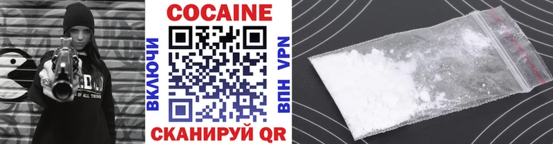 продажа наркотиков Облучье Кокаин 97%