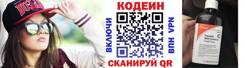 Codein Purple Drank Облучье